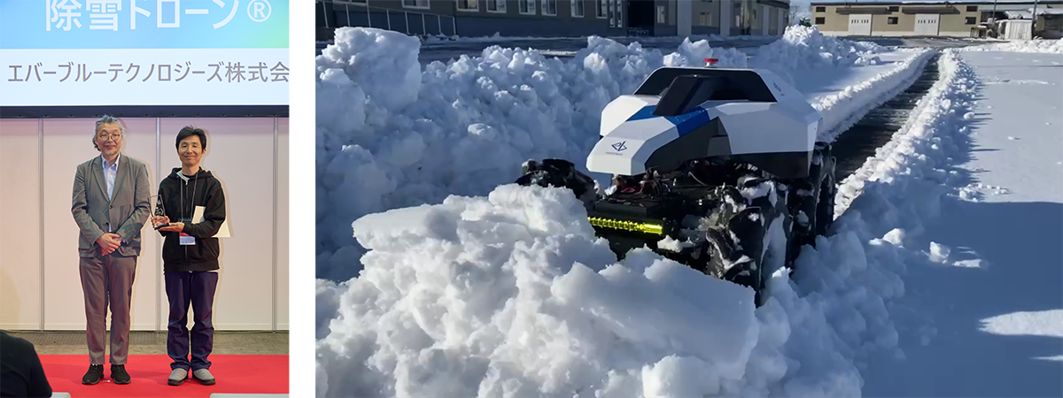 除雪ドローン®